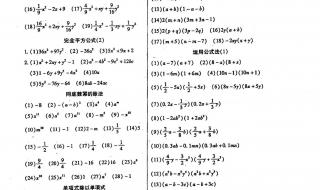 八年级下数学书答案