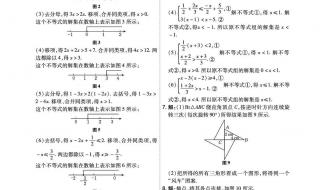 八年级下数学书答案