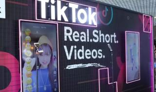 巴基斯坦解除tiktok禁令